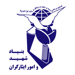 لوگو بنیاد شهید