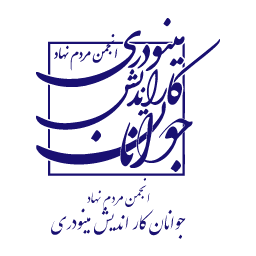 لوگو جوانان کاراندیش مینودری