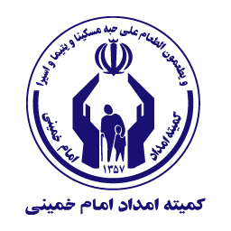 لوگو کمیته امداد